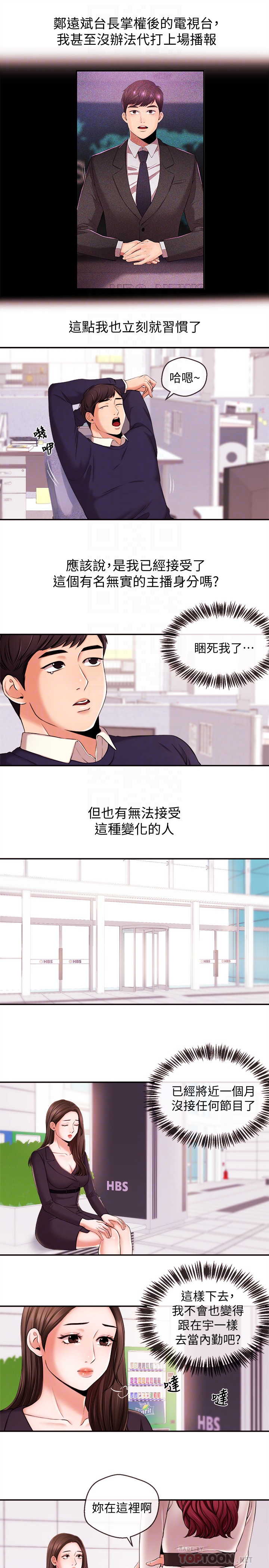第16話-在廁所裡受到的屈辱 - 第7.jpg页