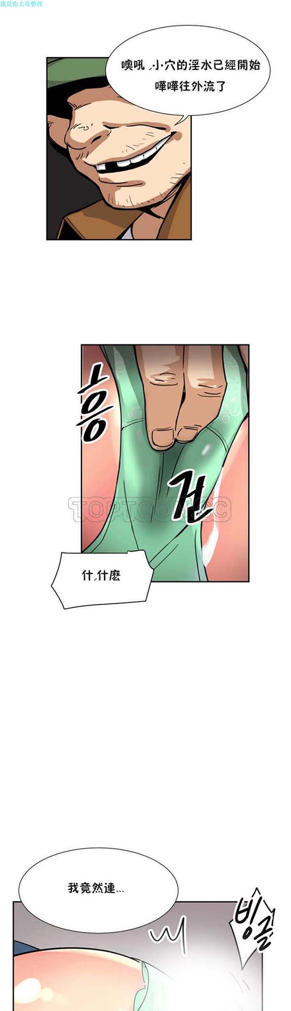 第 25 话 - 第20.jpg页
