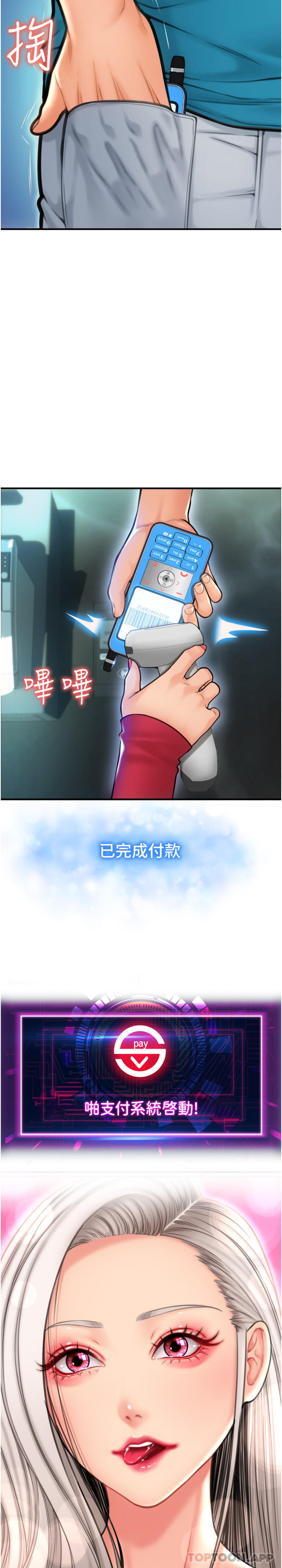 第8话-称霸天下的豪乳 - 第38.jpg页
