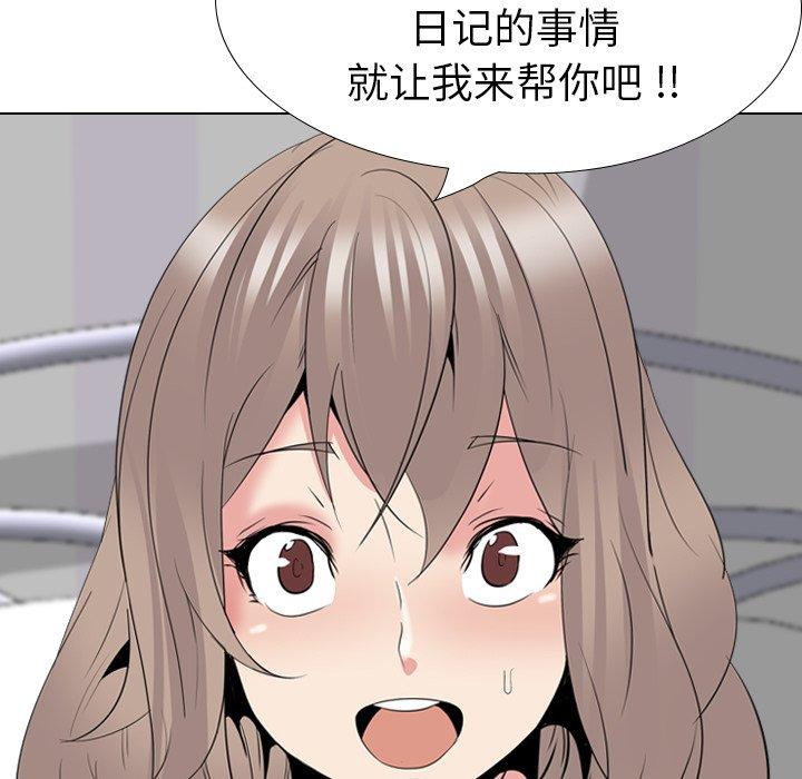 第 30 话 - 第139.jpg页