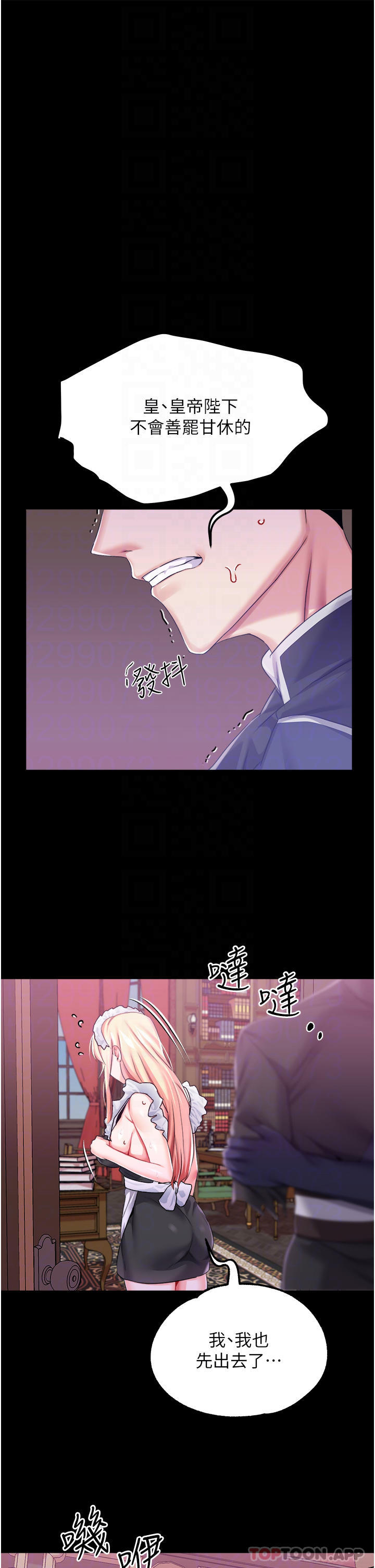 第30话-请把我的体内灌满♥ - 第18.jpg页