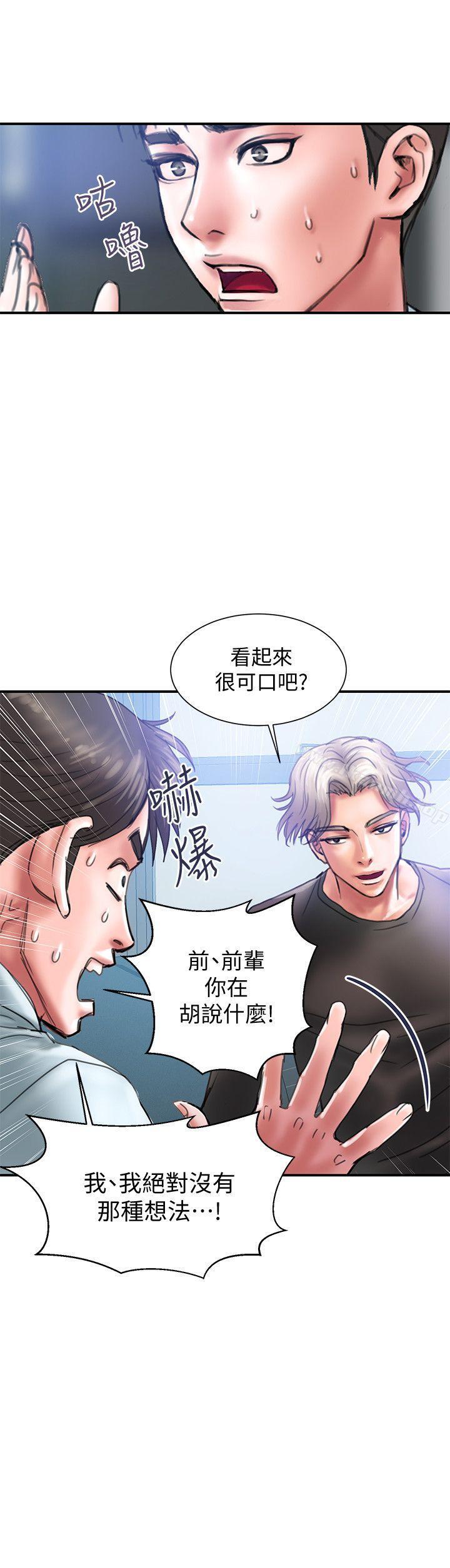 第1话-需要刺激的夫妻关係 - 第16.jpg页