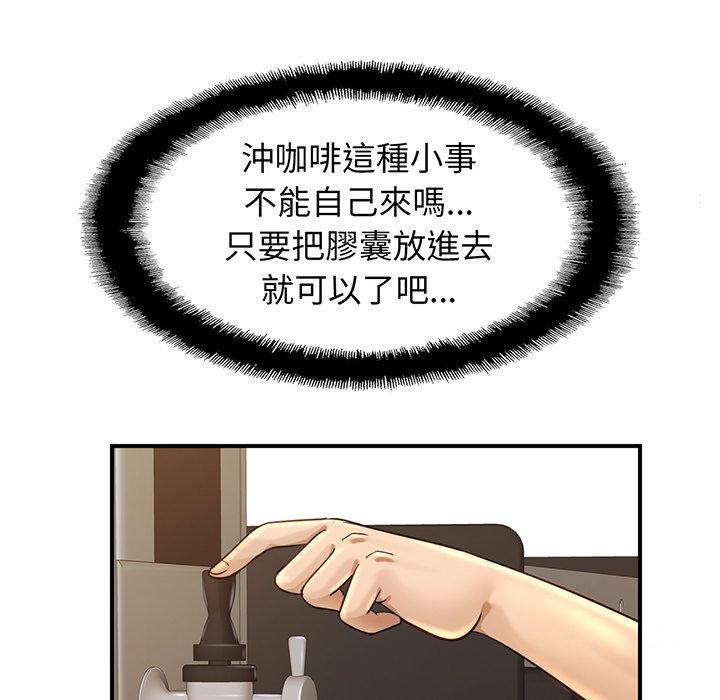 第3话 - 第72.jpg页
