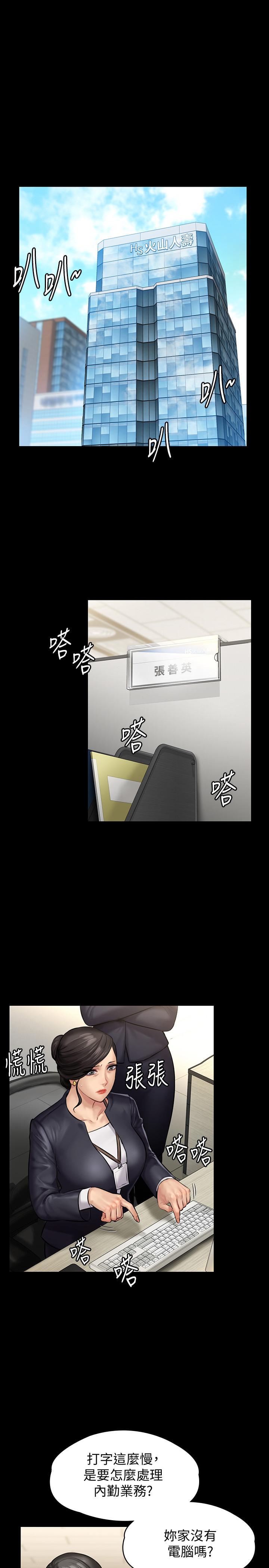 第143話-最後一次和眼睛仔交易 - 第30.jpg页