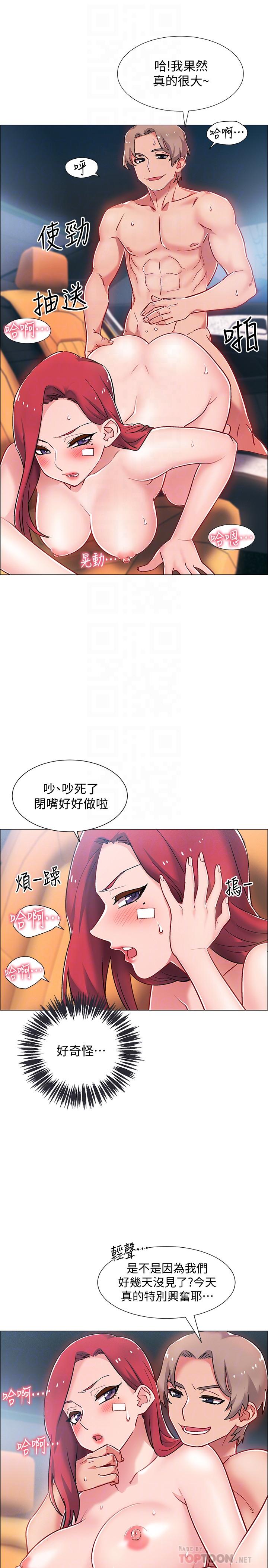 第10話-只有那小子能滿足我 - 第8.jpg页