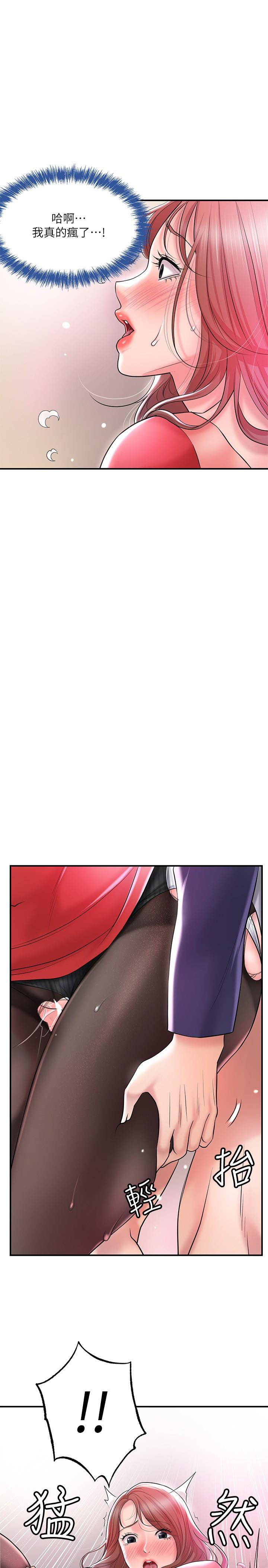 第74話-你不是喜歡被頂很深嗎 - 第27.jpg页