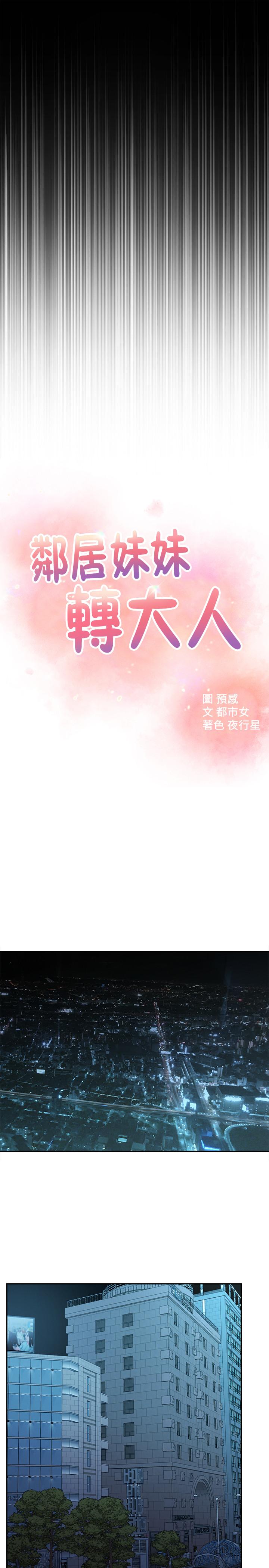 第39话-智恩宣布结婚 - 第24.jpg页