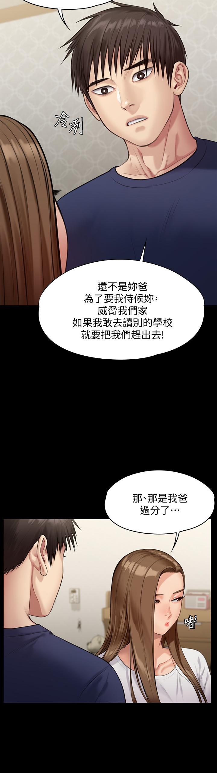 第215話-叫何泰秀來的達莉 - 第13.jpg页
