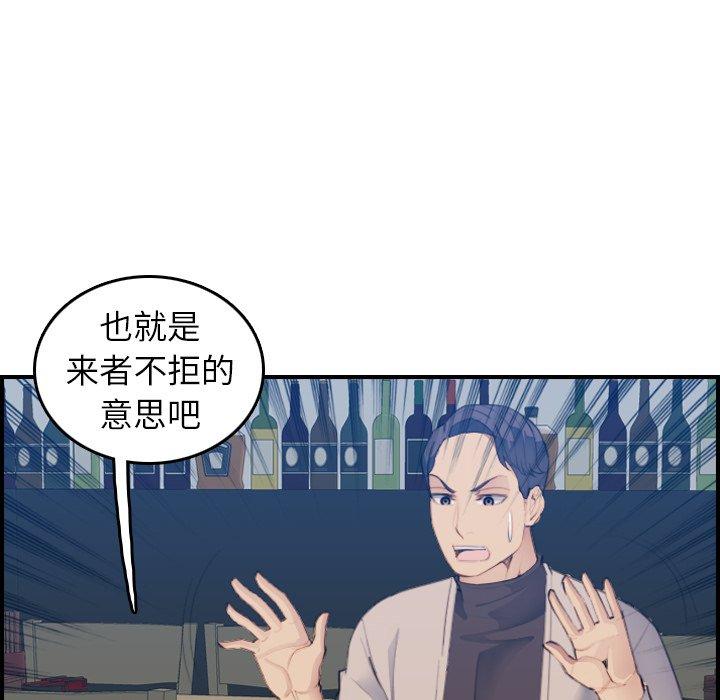 第26话 - 第91.jpg页