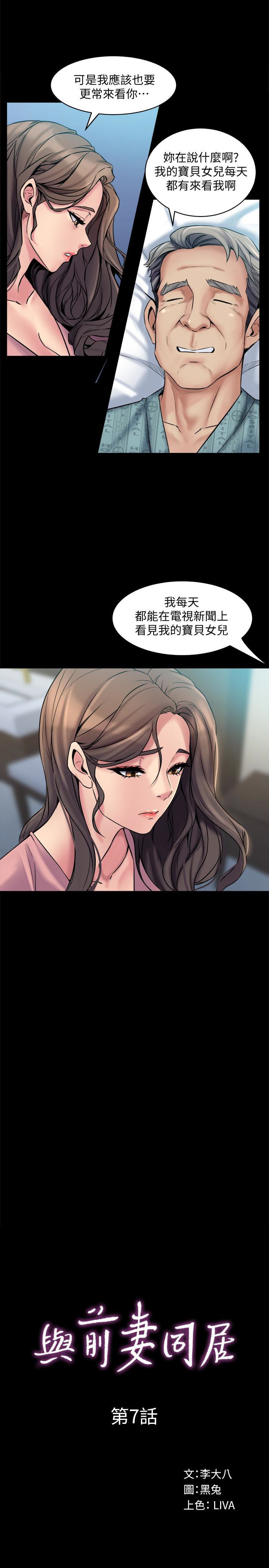 第7话-渴望被操爆的身体 - 第2.jpg页