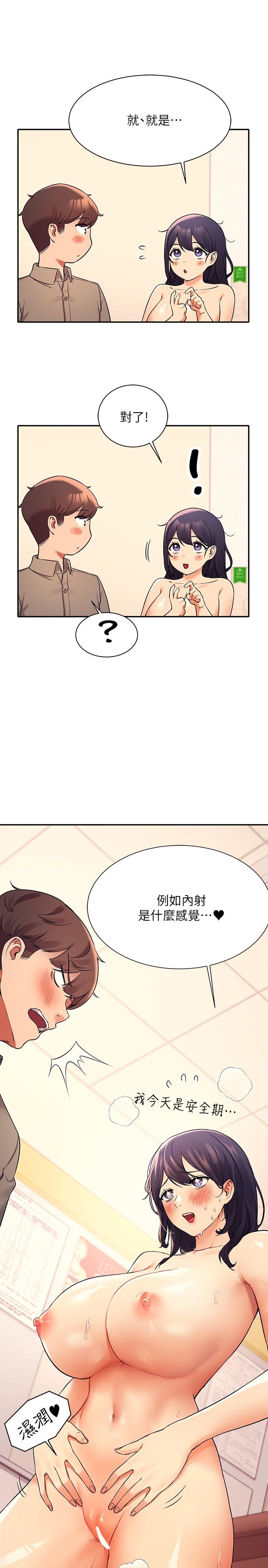 第19話-子涵的第一次高潮 - 第30.jpg页