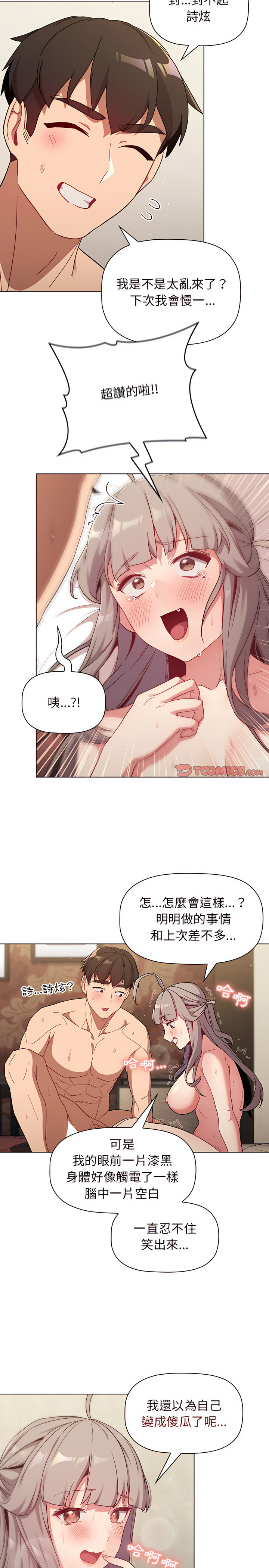 第20话 - 第11.jpg页
