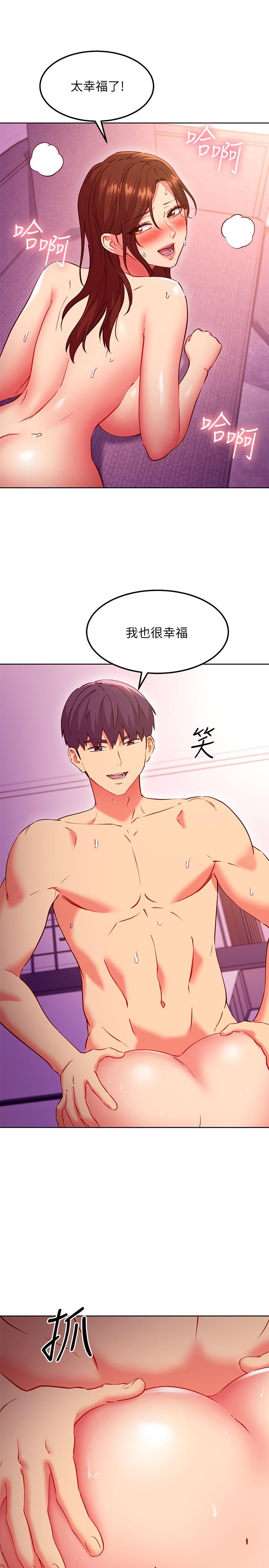 第138話-灑下滿滿的種子 - 第5.jpg页
