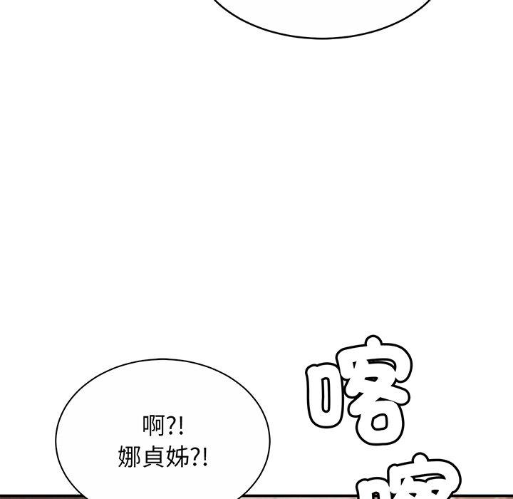 第7话 - 第142.jpg页