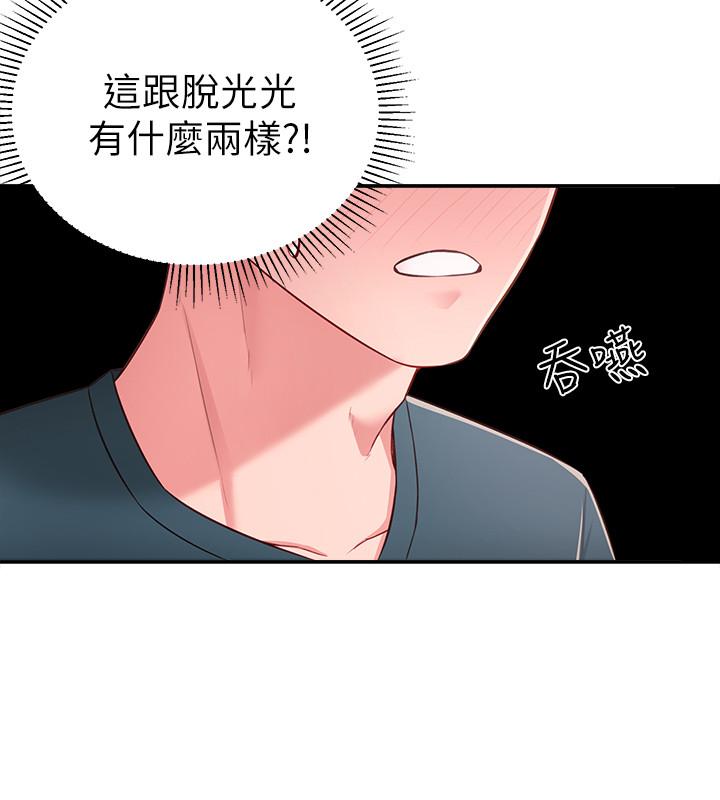 第16话-亲密接触智恩的胸部 - 第27.jpg页
