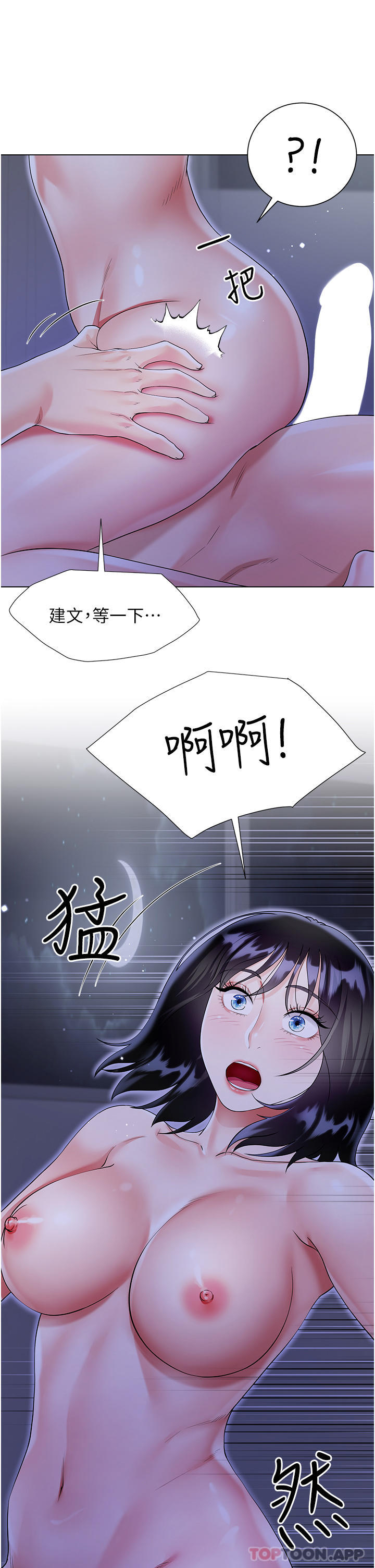 第41话-响彻屋内的淫叫声 - 第27.jpg页