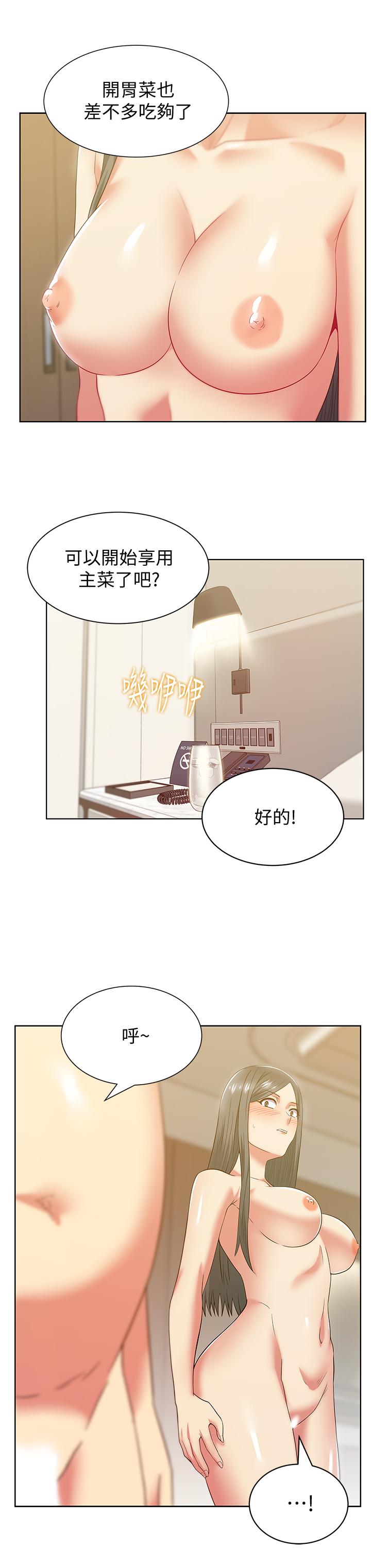 第87话-令人目不转睛地胴体 - 第17.jpg页