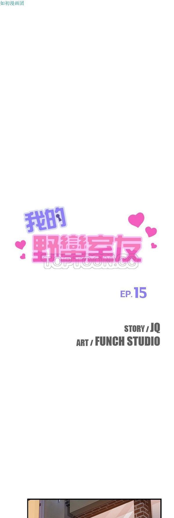 第 15 话 - 第4.jpg页
