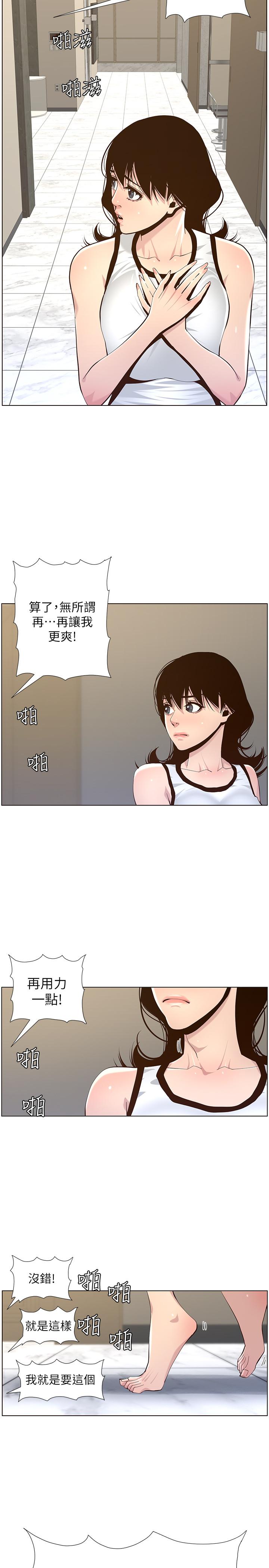 第78话-妍希你真是个变态啊 - 第26.jpg页