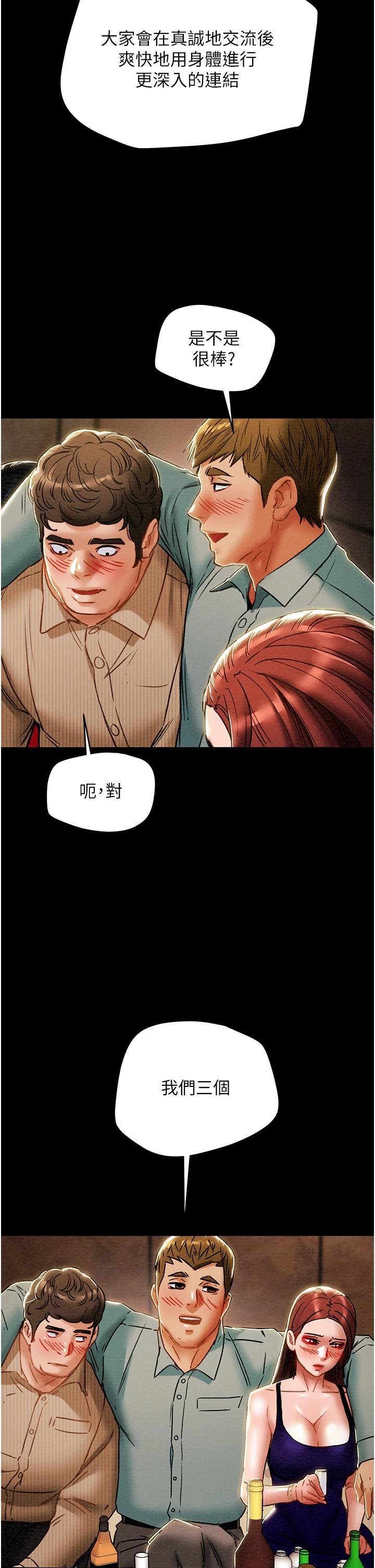 第54话-我再也不忍了 - 第39.jpg页