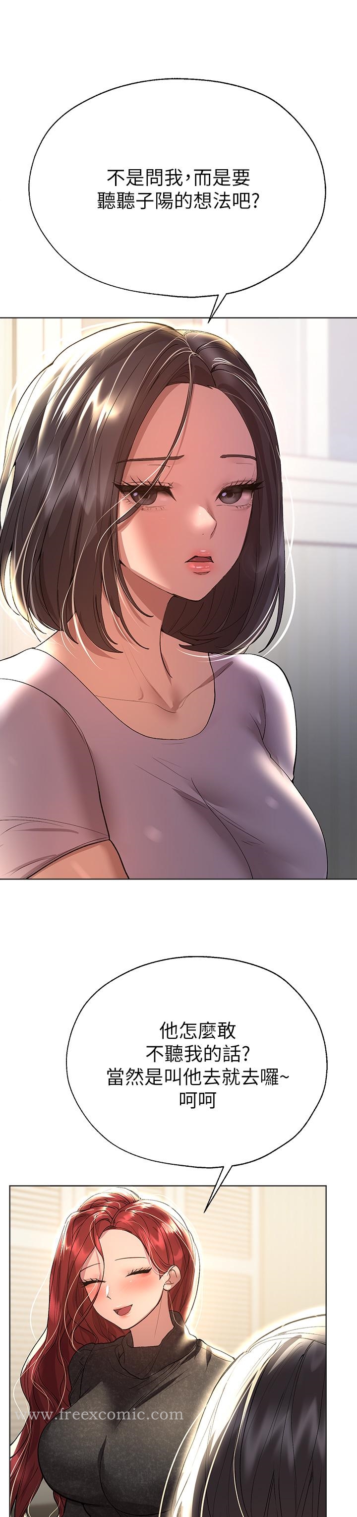 第50話-驟然展開的性愛賭局 - 第7.jpg页