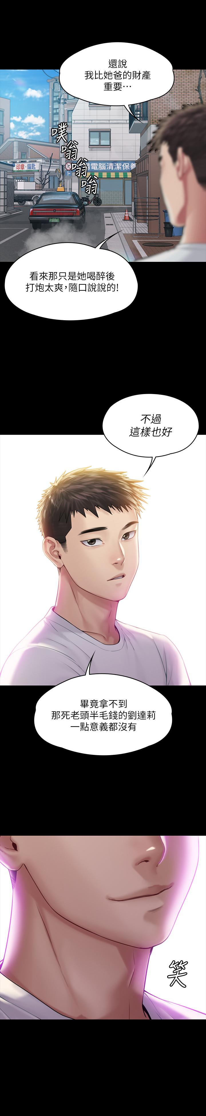 第178話-用左手畫畫被發現的駿彪爸 - 第29.jpg页