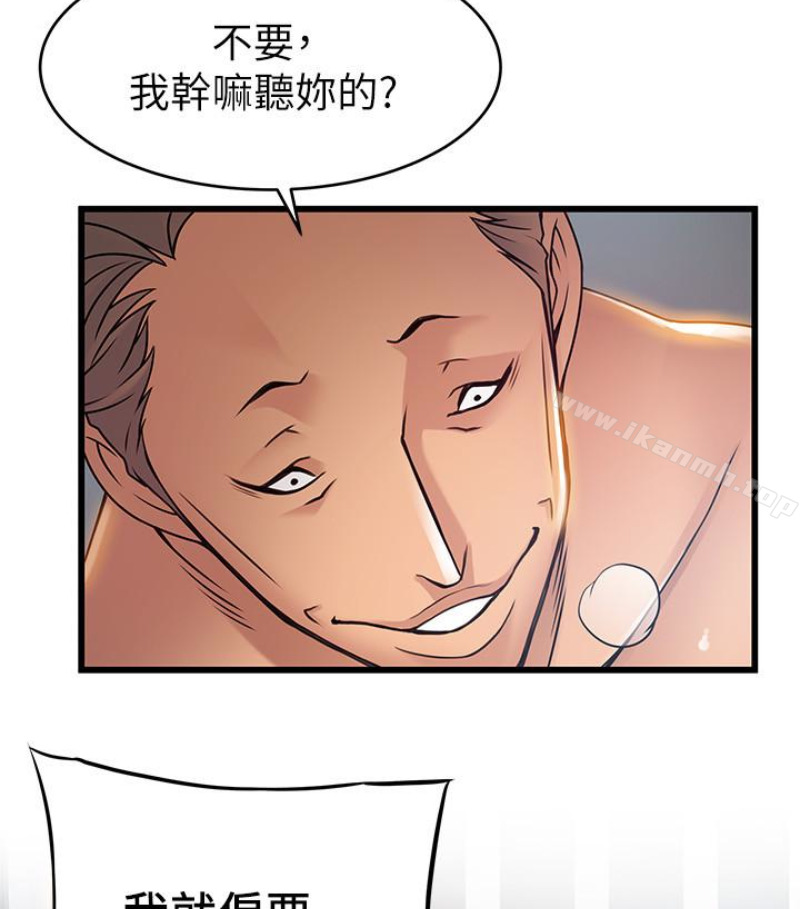 第46话-世琳的真情告白 - 第89.jpg页