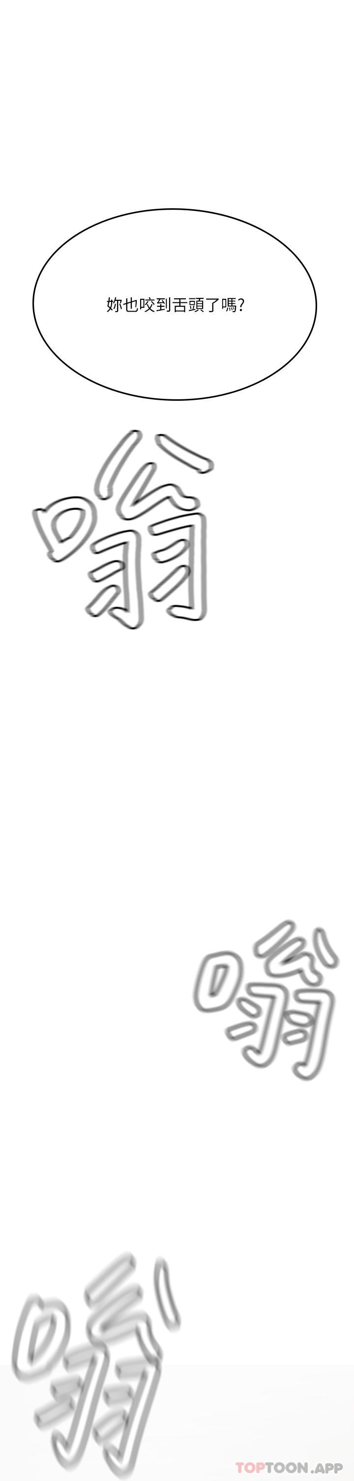 第43话-火辣辣的桌底风光 - 第37.jpg页