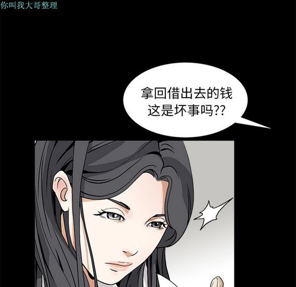 第 16 话 - 第32.jpg页
