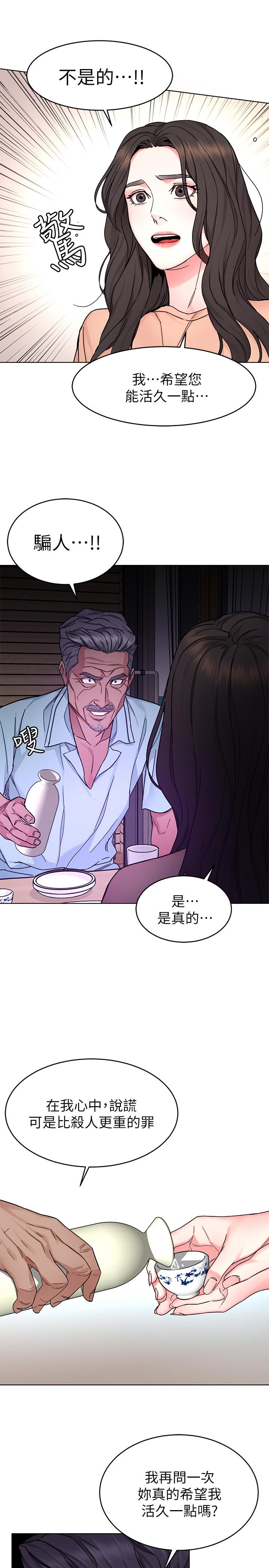 第55話-要不要殺了你呢 - 第22.jpg页