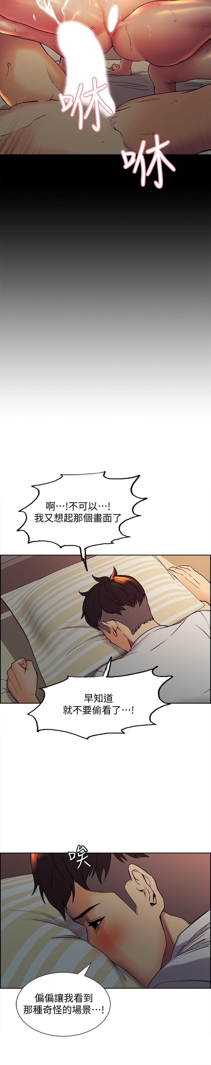 第1话-没有血缘的一家人 - 第32.jpg页