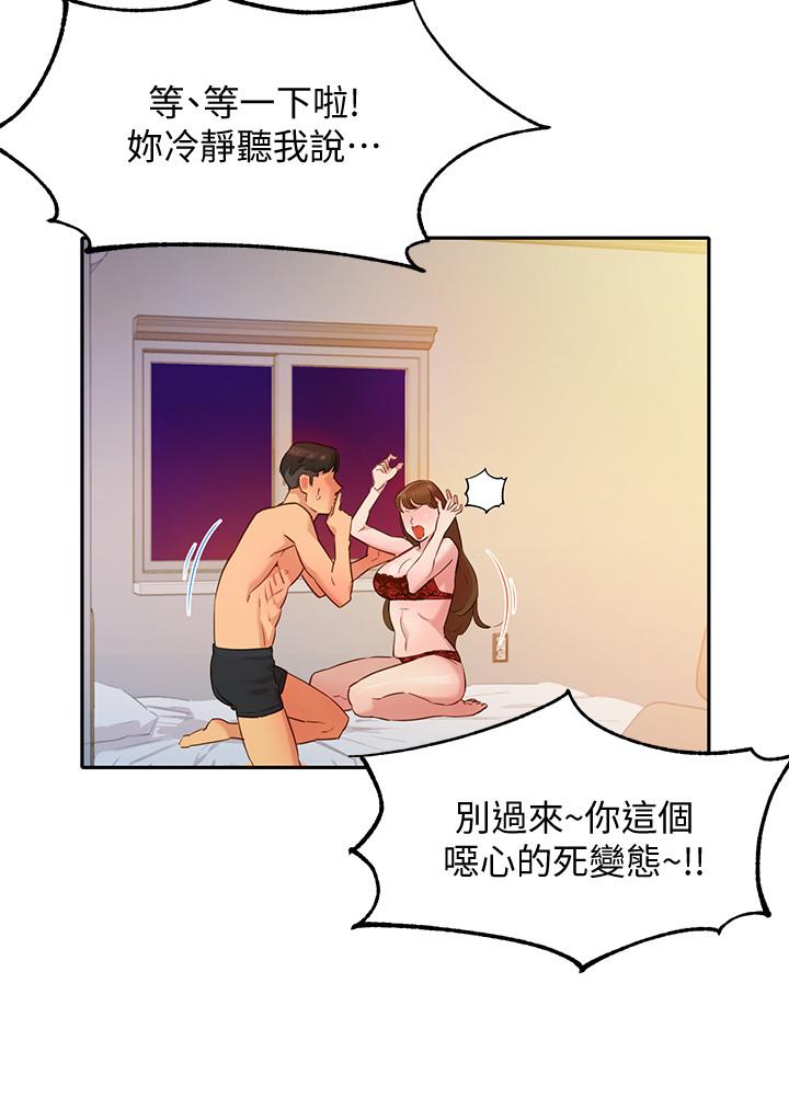 第2話-專業模特與眾不同的姿勢 - 第42.jpg页
