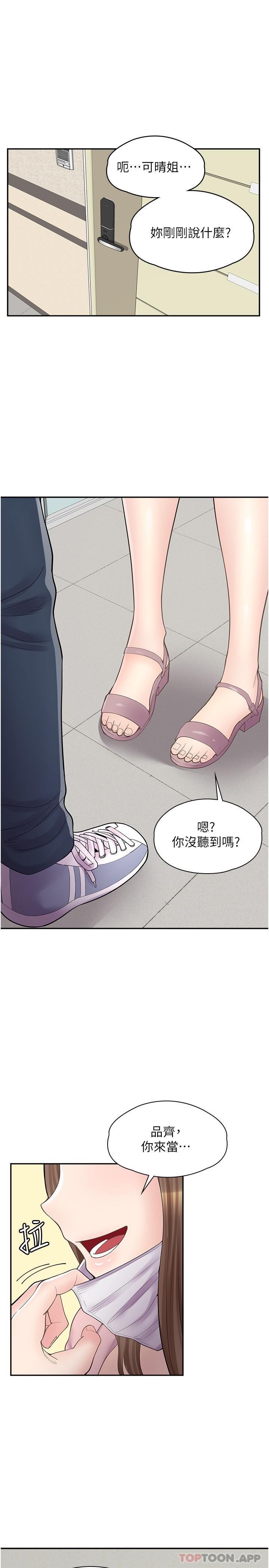第14话-要不要姐姐帮你 - 第1.jpg页