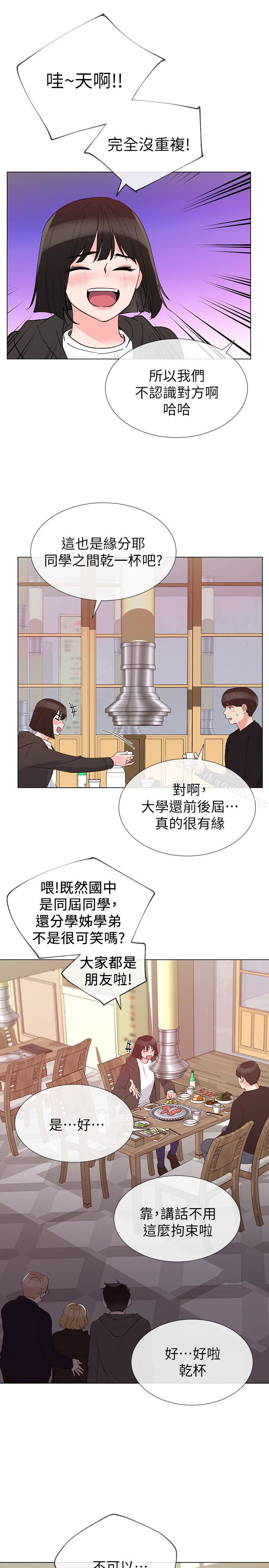第31話-愷芯被強行擄走?! - 第13.jpg页