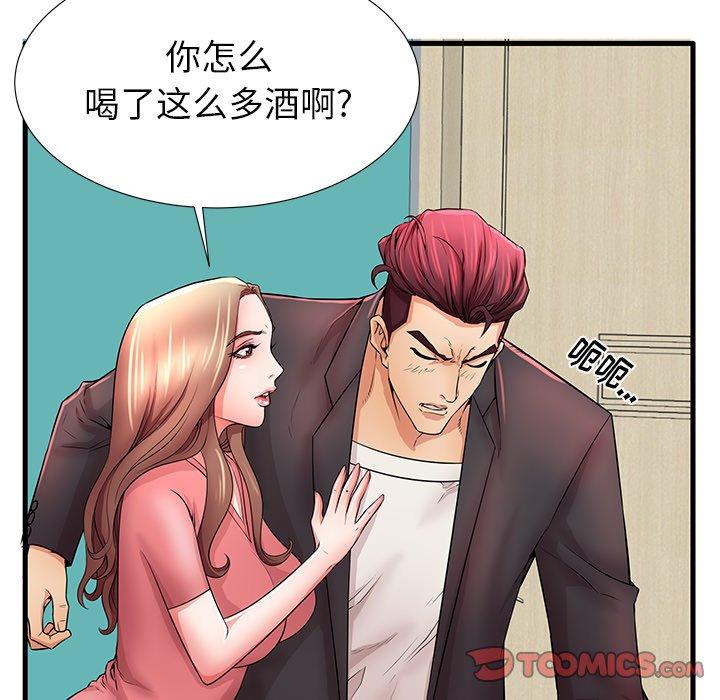 第29话 - 第80.jpg页