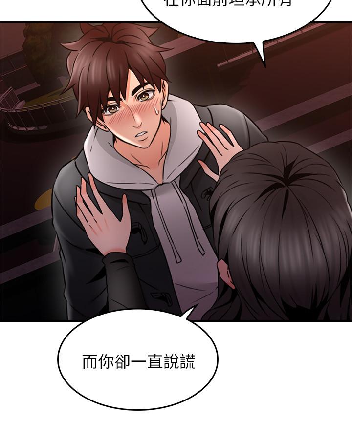 第20話-潛入大學校園中 - 第28.jpg页
