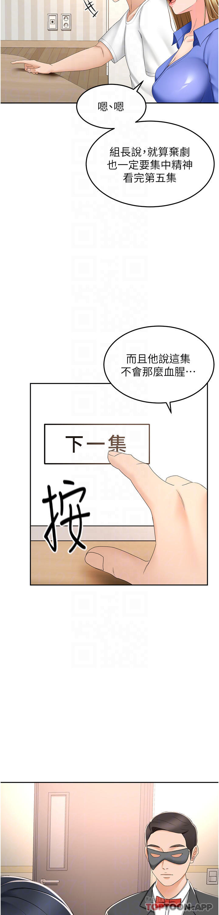 第69话-你想怎么对我都可以 - 第17.jpg页