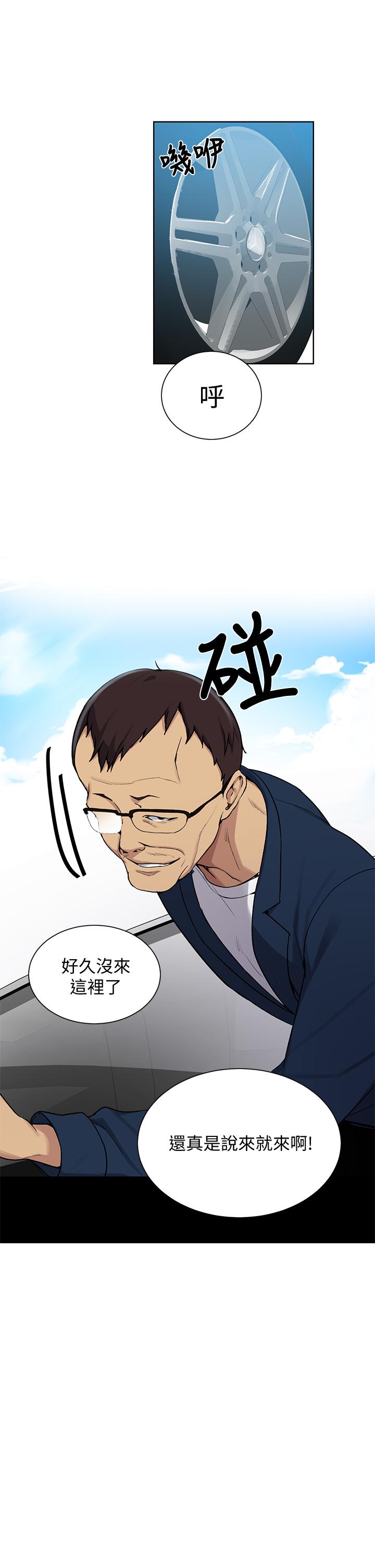 第115話-偷射禮物到薇亞姐體內 - 第29.jpg页