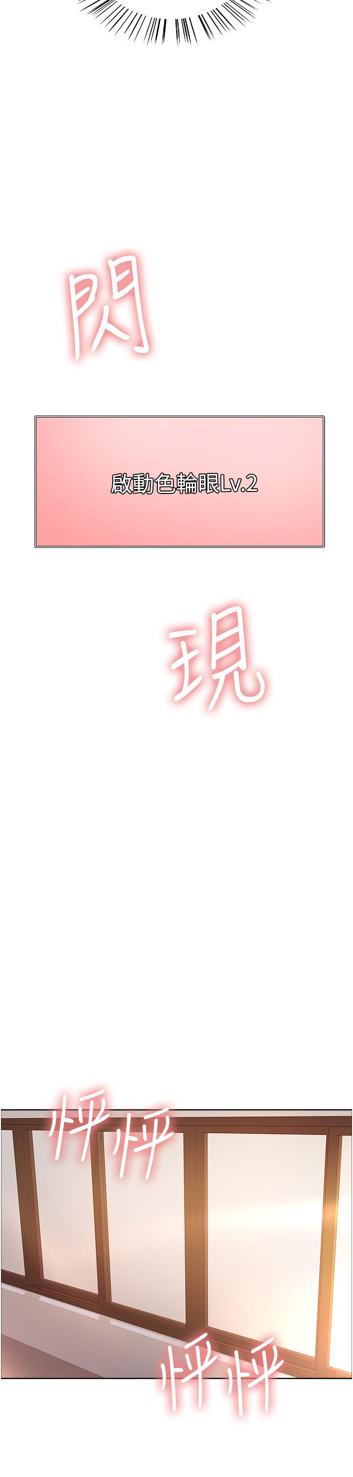 第3話-區區處女還敢囂張 - 第33.jpg页