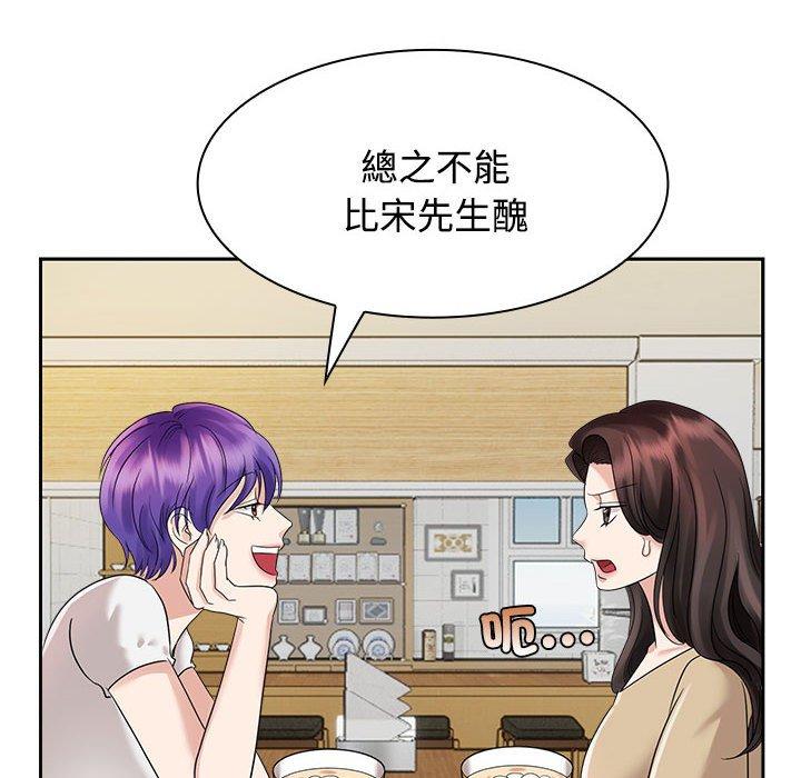 第3话 - 第104.jpg页