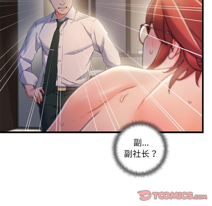 第 32 话 - 第93.jpg页