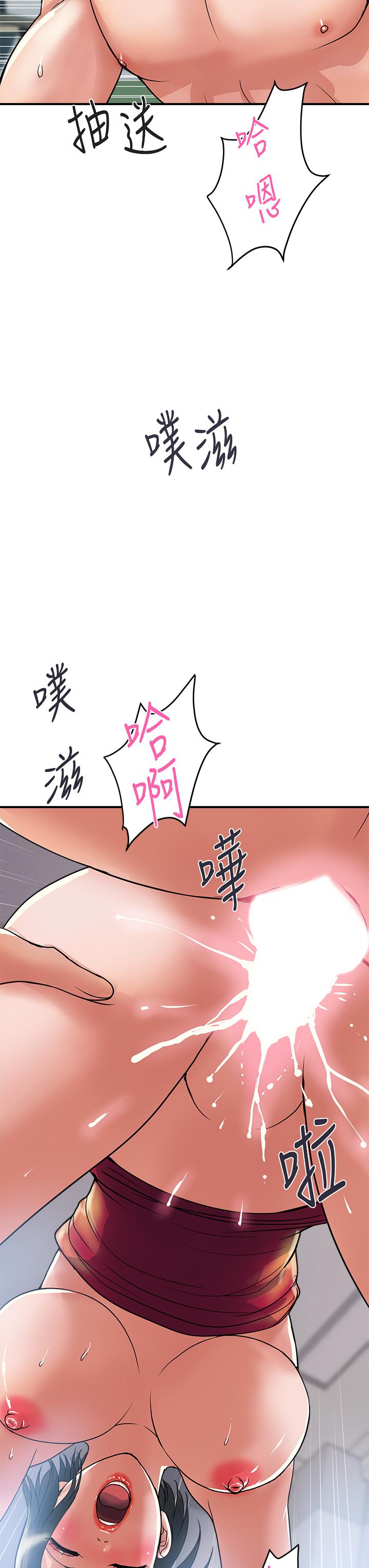 第52话-爱上志奇的吴教授 - 第15.jpg页