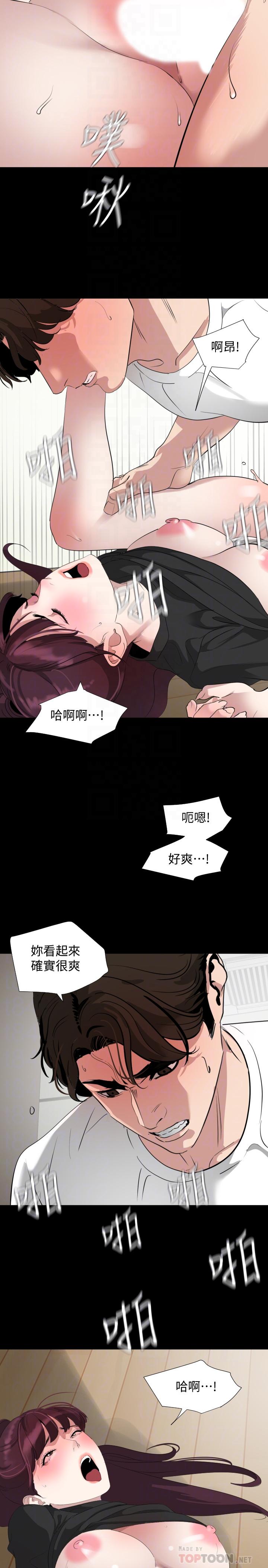 第49话-那家伙真的比我厉害吗 - 第4.jpg页