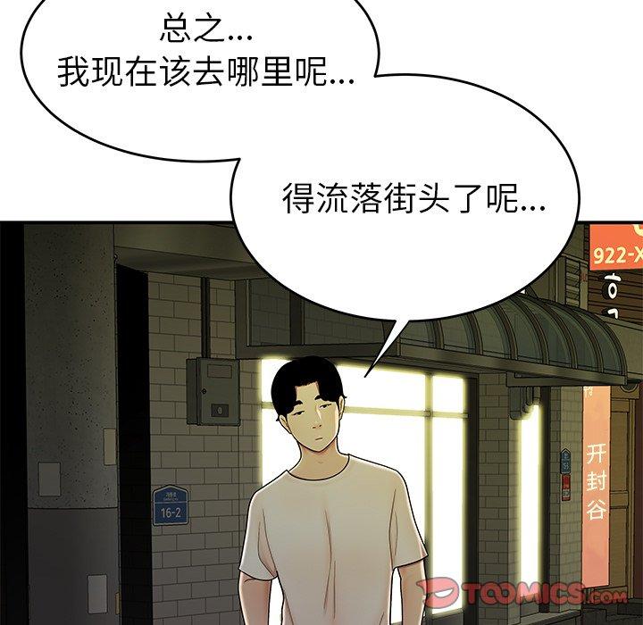 第 30 话 - 第98.jpg页