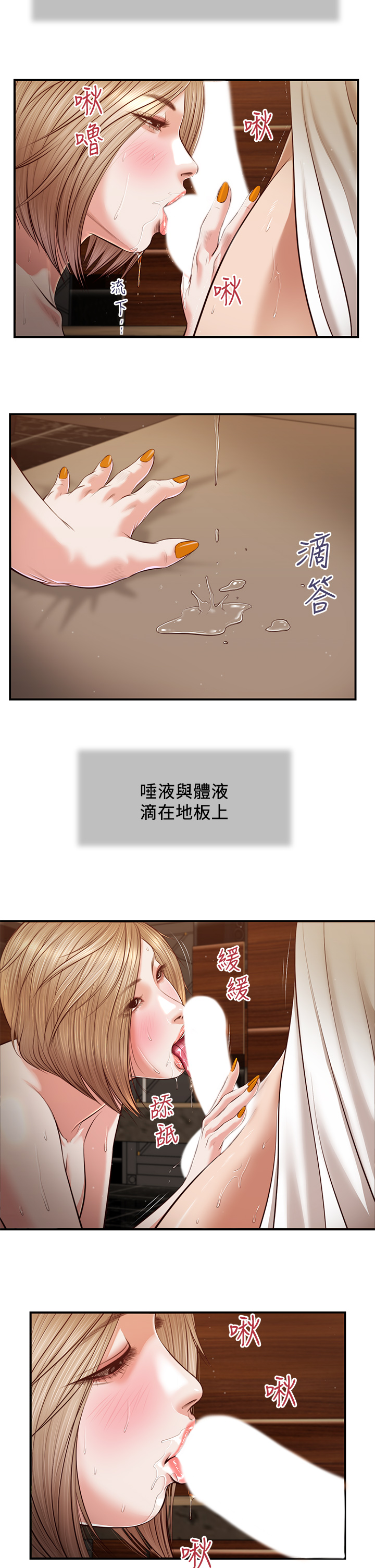 第107章-尽情的干我吧 - 第13.jpg页