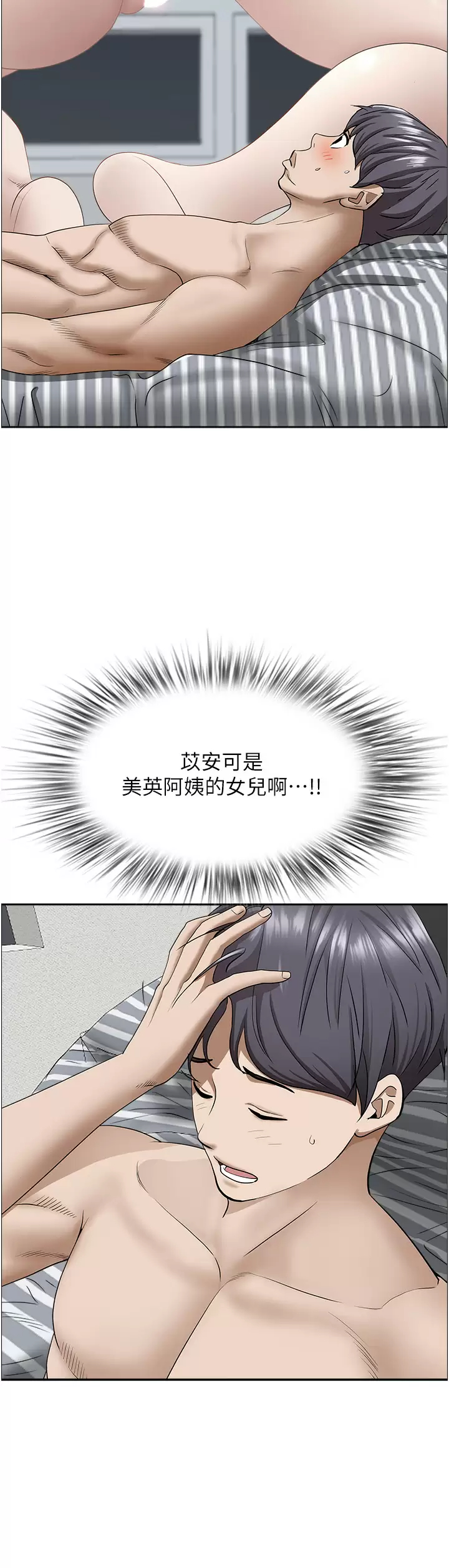 第57話-別讓我媽知道喔♥ - 第30.jpg页