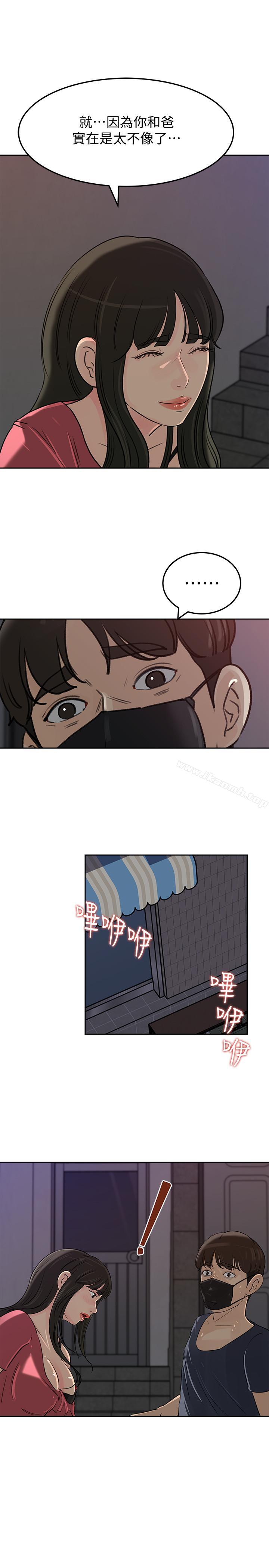 第46話-浩振，我來幫你吧 - 第30.jpg页