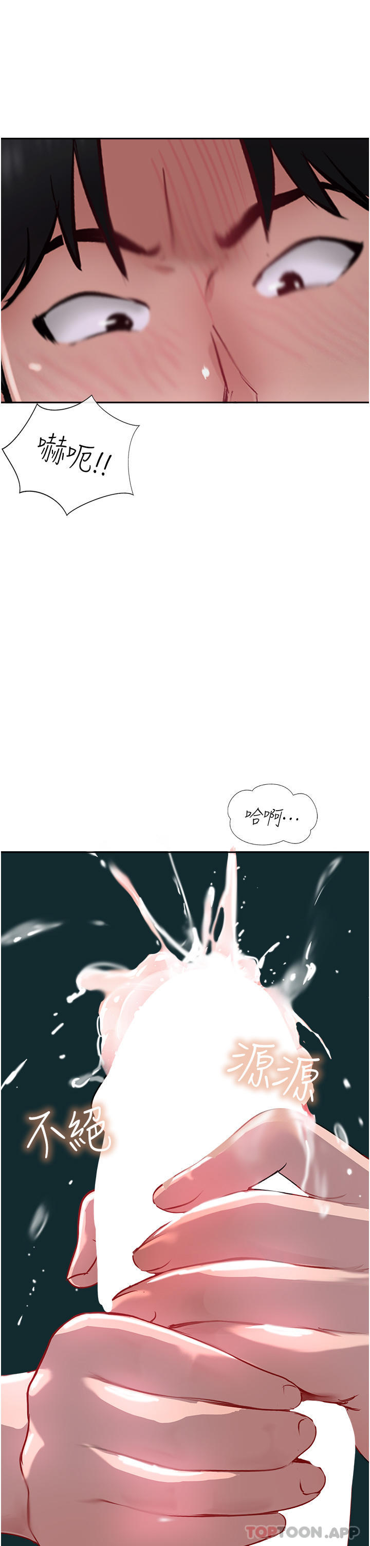 第39话-我来帮你抽精 - 第25.jpg页