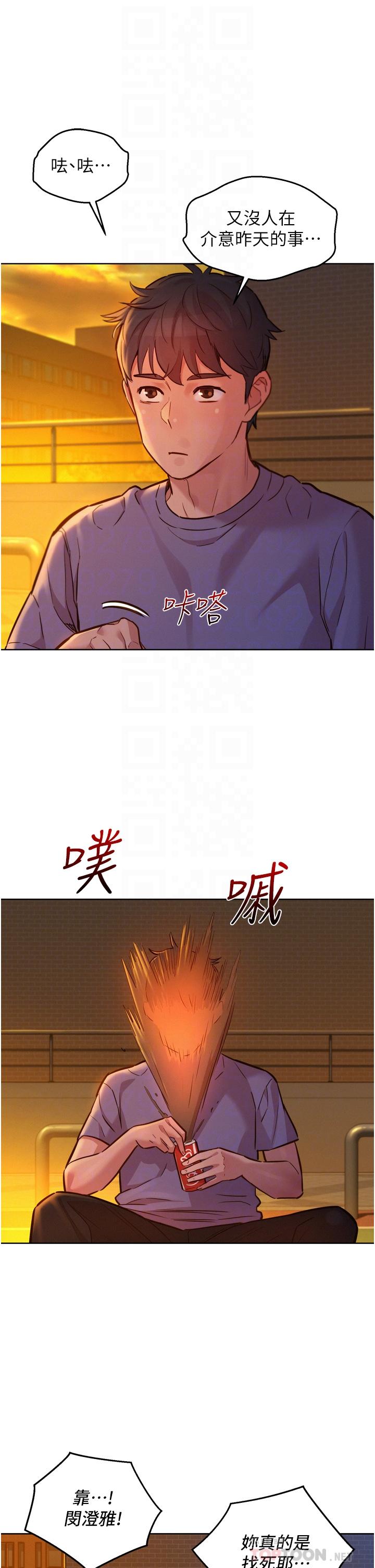 第14话-夜店妹的邀約 - 第18.jpg页