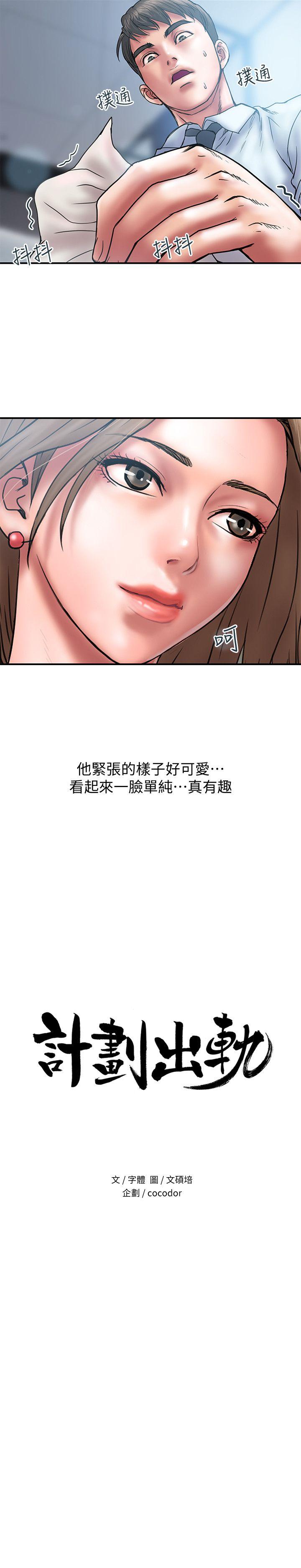 第2话-湿湿黏黏的大嫂 - 第6.jpg页